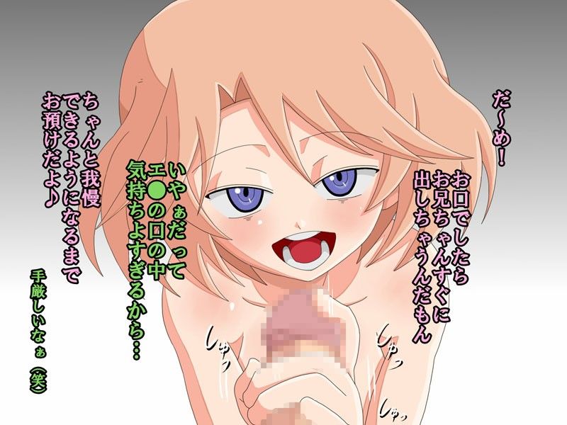 エミ姦 ヴァンガード エロ画像4