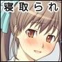 寝取られた恋人・美沙 〜彼女は僕の為にセックスレクチャーを受けていた〜