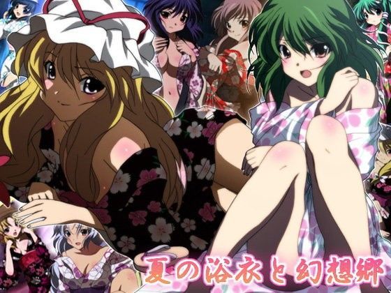 【十六夜咲夜 同人】夏の浴衣と幻想郷