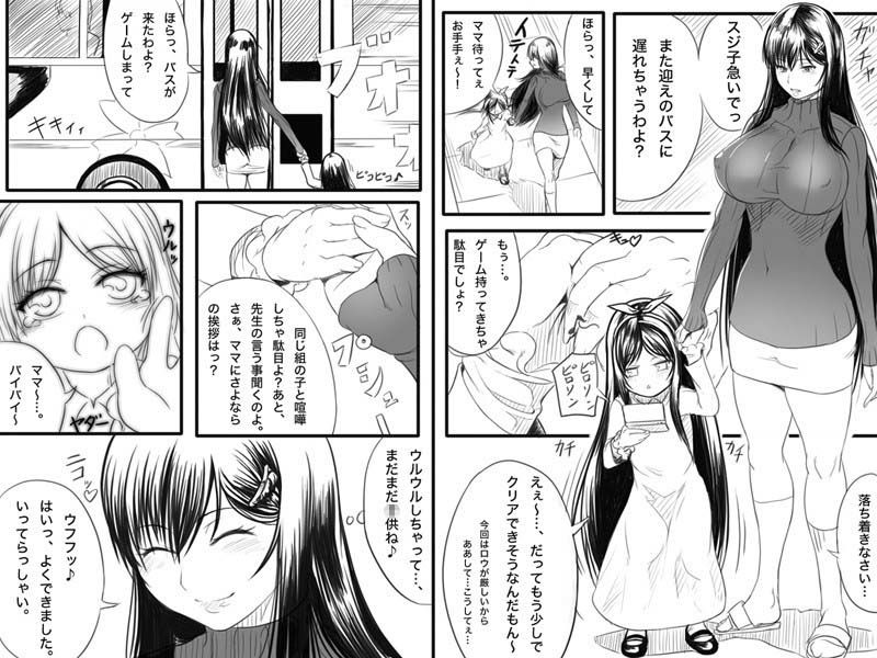 エロ漫画黒マグロ The Another Story(くろふーど)