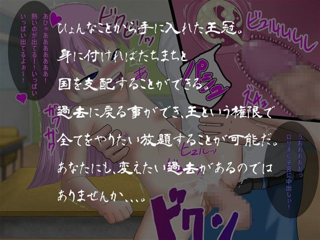 ロリぺた学園物語〜王様クラウンでやりたい放題？！3