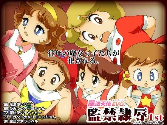 魔法天使EVO. 〜監禁隷辱1st〜