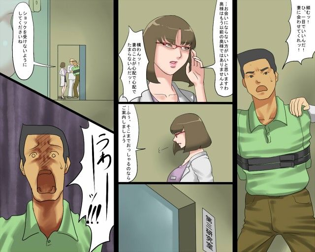 エロ漫画家畜牝収容所(納屋)