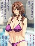 淫妻 〜若い獣精によがる人妻〜