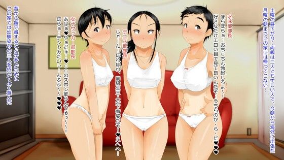 ボーイッシュな体育会系女子○○○三人と猿のようにハーレムセックス！ 画像1