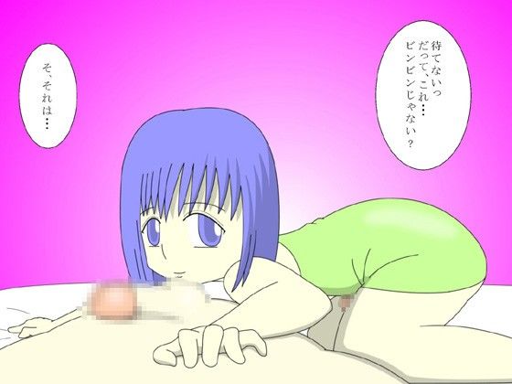 女の子にしてっ31