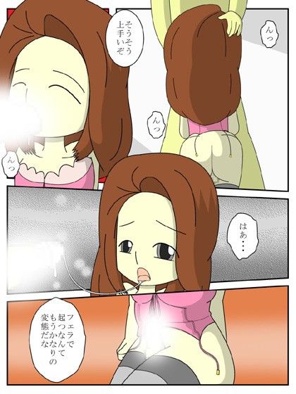 女の子になった日32