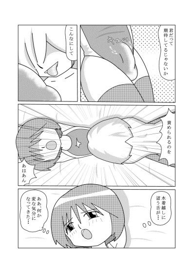 女の子になった日53