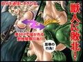 アマゾン・ゲームオーバー