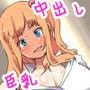 クラスのエロイヤンキーに童貞を奪われました。