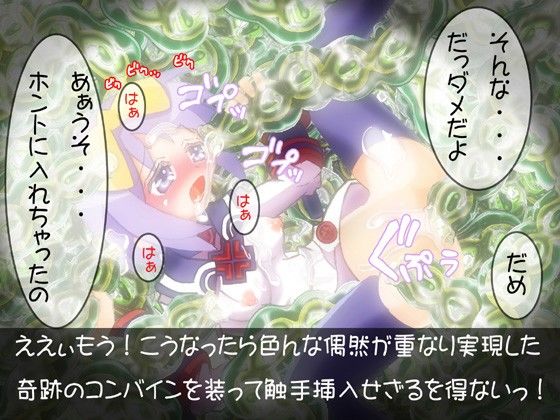 さも○ない MYON+1 エロ画像2
