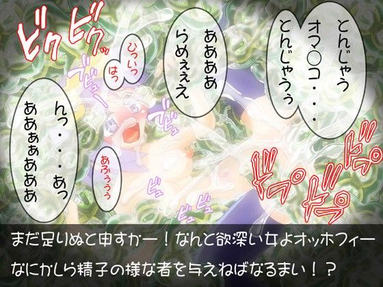 さも○ない MYON+1 エロ画像3