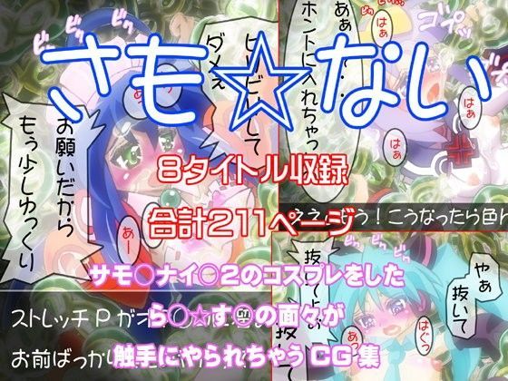 【泉こなた 同人】さも○ない 荻上千佳 同人