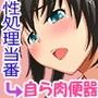 もはや俺らと葵どっちが性処理してんのかわからねぇぞ