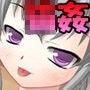 僕の飼い猫が女の子なったらどうなってしまうのか
