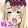 キモオタに犯●れるのが夢だった少女