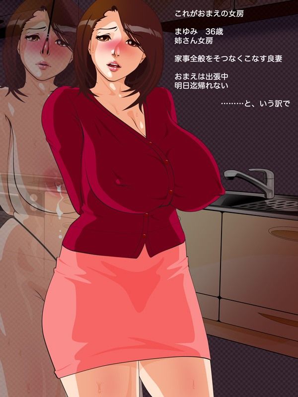 エロ漫画これがおまえの女房だあー(レッドスネークカマーン)