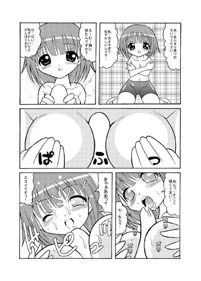 ペロちゅーぶ！ ロウきゅーぶ エロ画像4