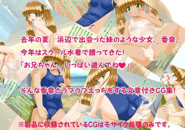夏色スク水少女 ぶたのひづめ エロ画像2