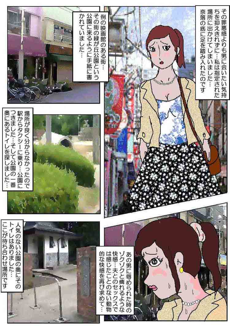 エロ漫画痴●映画館 奈落の公衆便所(如月むつき)