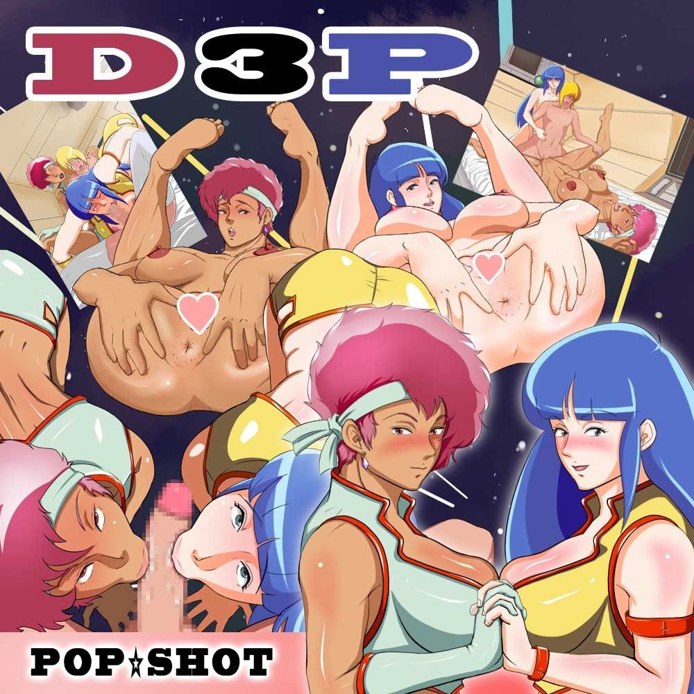 D3P POP★SHOT エロ画像2