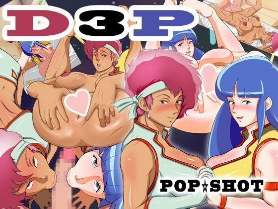 D3P POP★SHOT