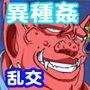 女剣士敗北！ビキニ鎧娘が奴●市場で売ってたから買ってみた。