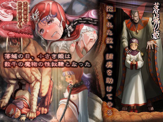 【ドラゴンクエスト2 同人】落城の姫