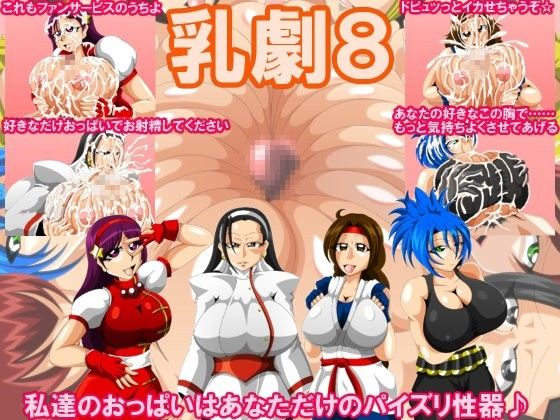 乳??8(?????)?FANZA?人