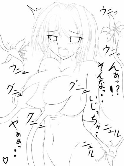 思うがままに 画像1