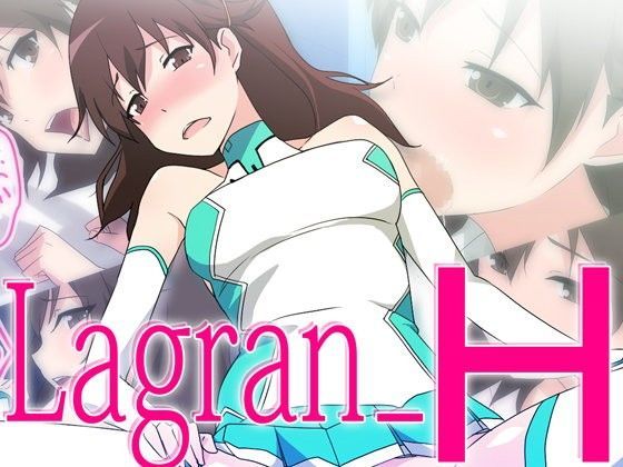 【輪廻のラグランジェ 同人】Lagran_H