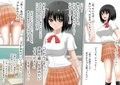 寝取られ彼女…まどか