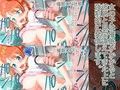恋愛破壊 〜彼氏の前で彼女に催●をかけて寝取る〜