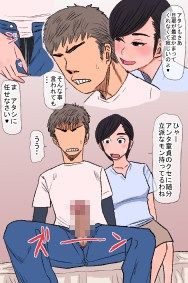 エロ漫画伯母喰い(金珠狼)