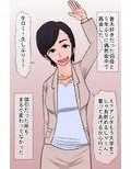 伯母喰い
