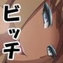 女が全て下品なビッチになった日常 中編