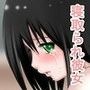 寝取られ彼女…まどか2