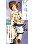 エっちゃんはエロメイド