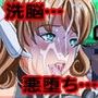 女戦隊敗北！The悪堕ち！