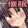 高飛車女にお仕置きを