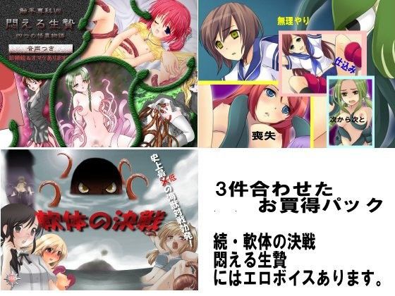 触手専科-第6・7期-お買得パック 日本電画専門学校