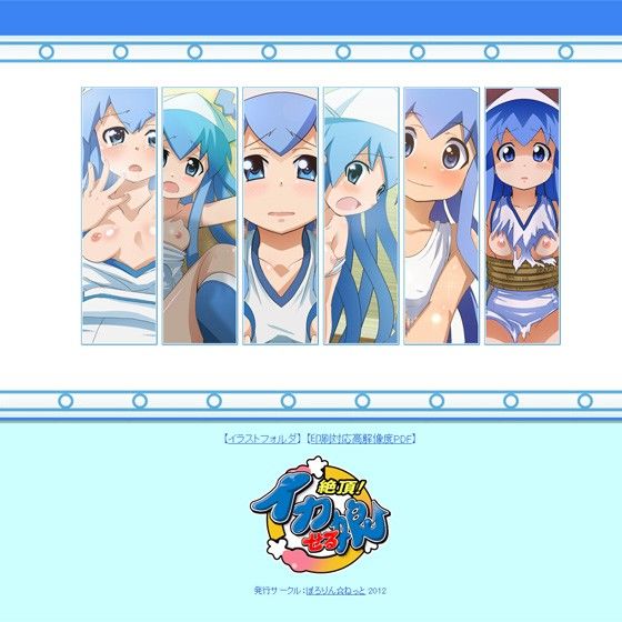 絶頂！イカせる娘 イカ娘 エロ画像2