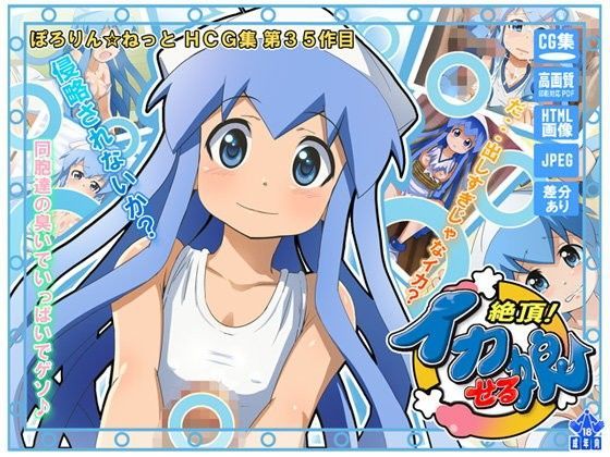 絶頂！イカせる娘[ぽろりん☆ねっと]