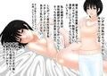 寝取られ妻 いずみの場合