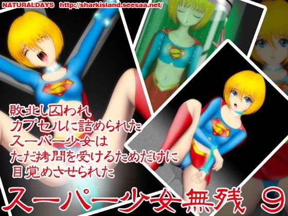 ??????女?? 9(NATURALDAYS)?FANZA?人