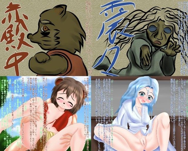 妖怪小噺 伍 | 爽やか処理済み痛快空間