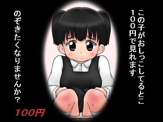 【ナギさんぎ 同人】100円少女3 