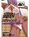 褐色LOVERS 3