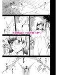 露出オトメNotebook＋α