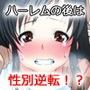 神の落し物と堕とし者